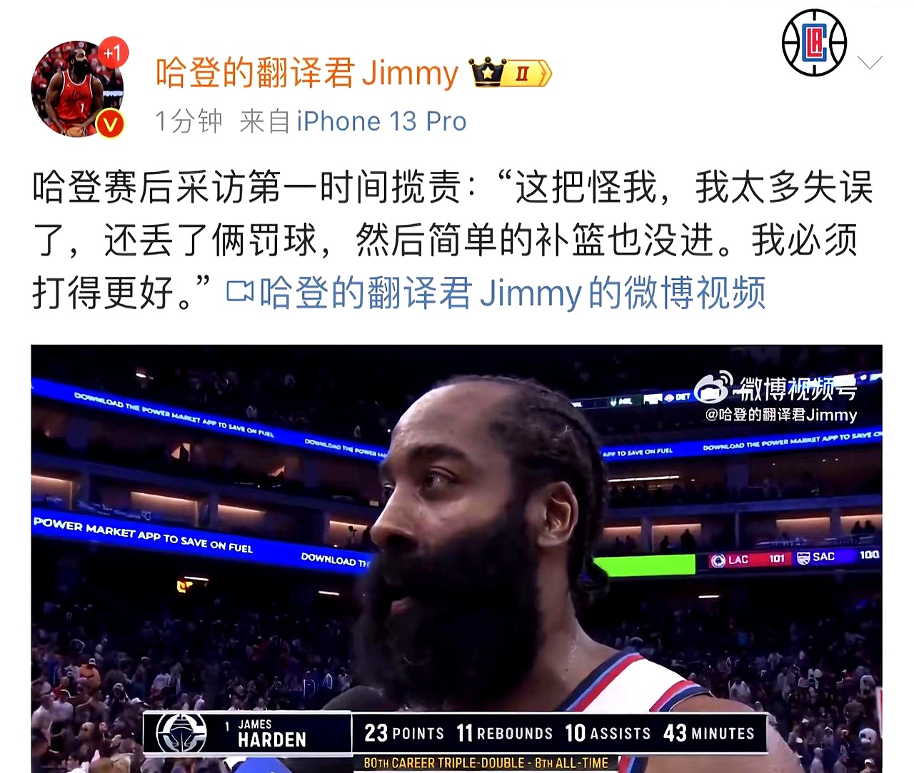 哈登新星战术调整表现突出，MAD前途光明！